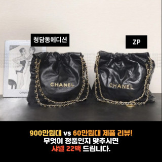 [CHANEL - 샤넬] 900만원 VS 60만원 제품 리뷰!