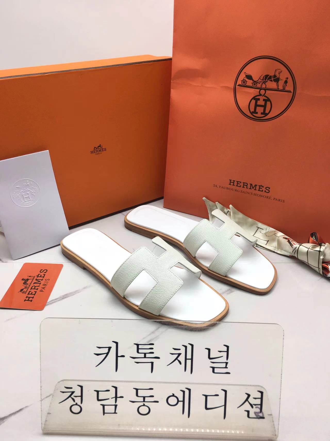 에르메스 오란 슬리퍼