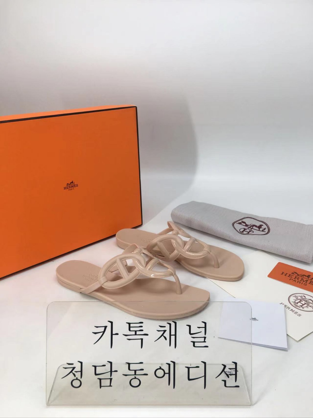 에르메스 에제리 샌들