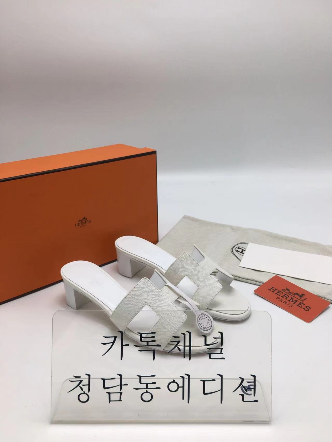 에르메스 오아시스 앱송