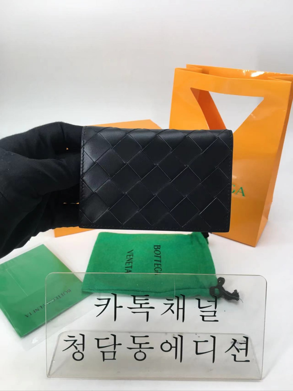 보테가베네타 인트레치아토 플랩 카드케이스 (블랙/오렌지)