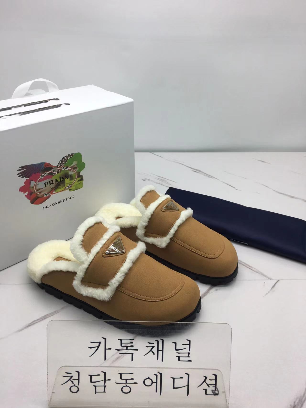 프라다 시어링 슬리퍼 (컬러 베이지, 블랙)