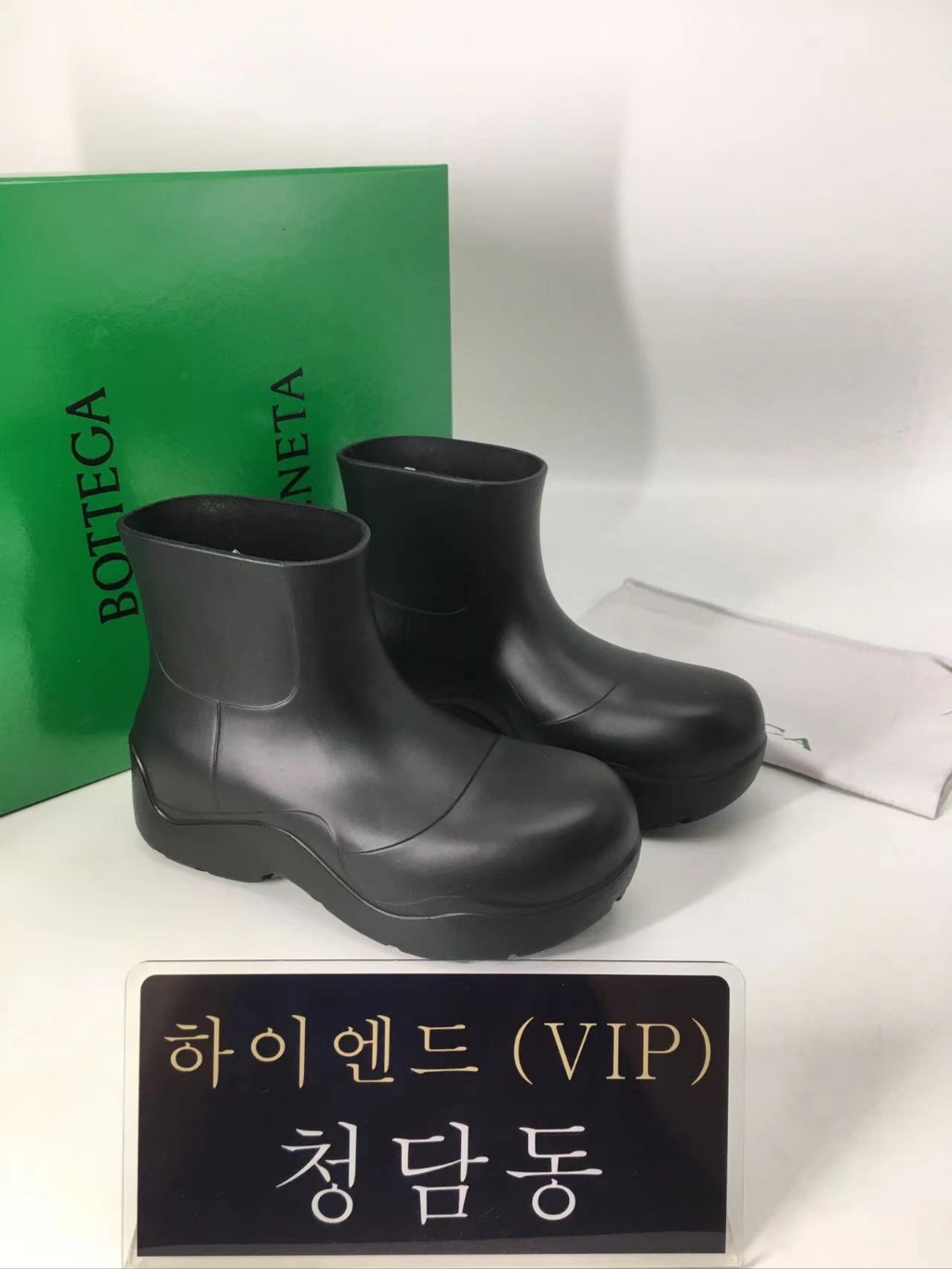 보테가베네타 퍼들 부츠