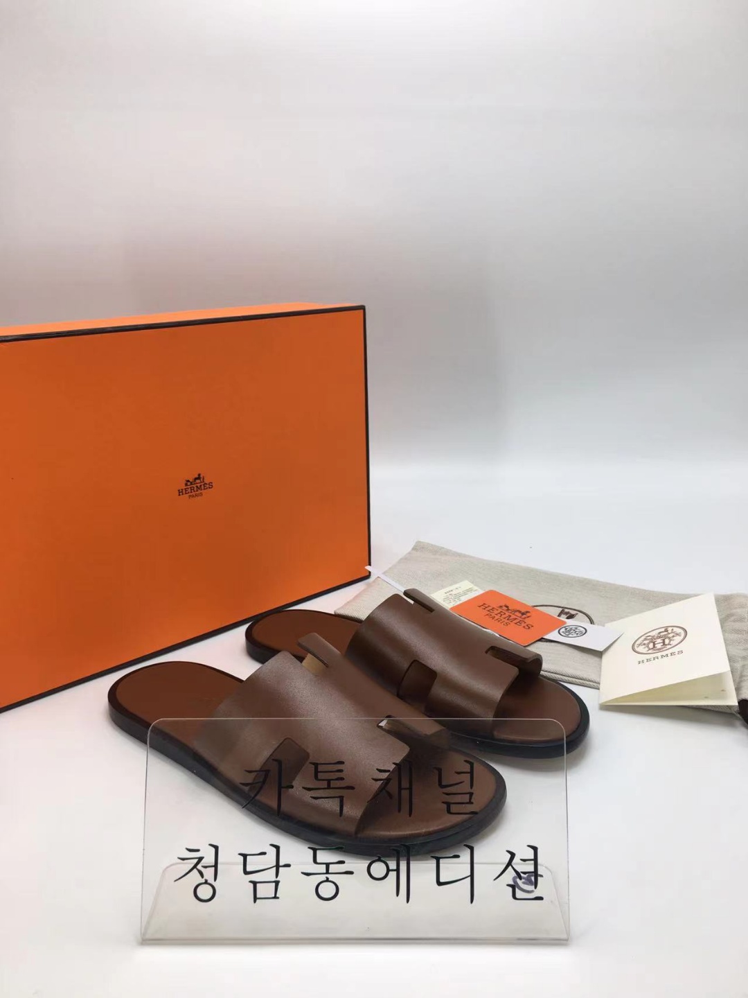 에르메스 이즈미르 슬리퍼 (남성용)