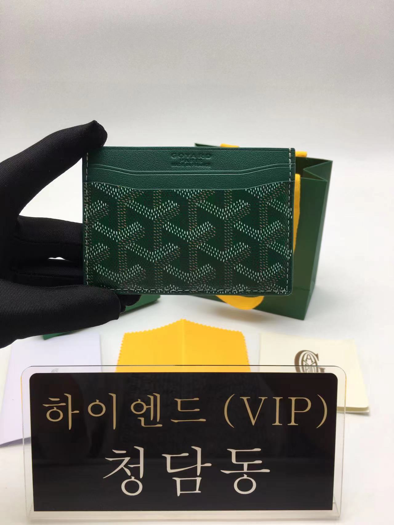 고야드 생쉴피스 카드홀더 (컬러 그린)