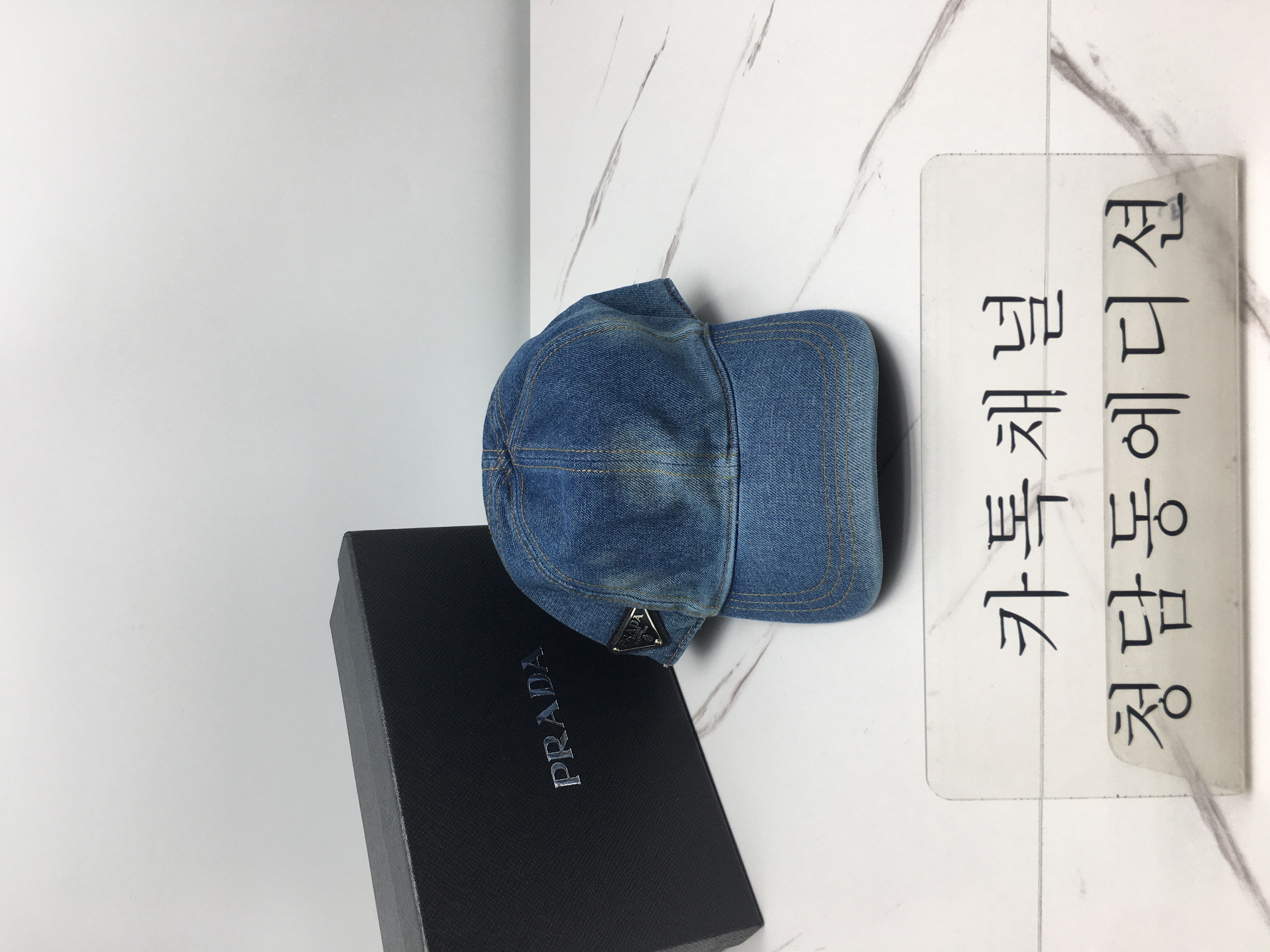 프라다 데님 볼캡