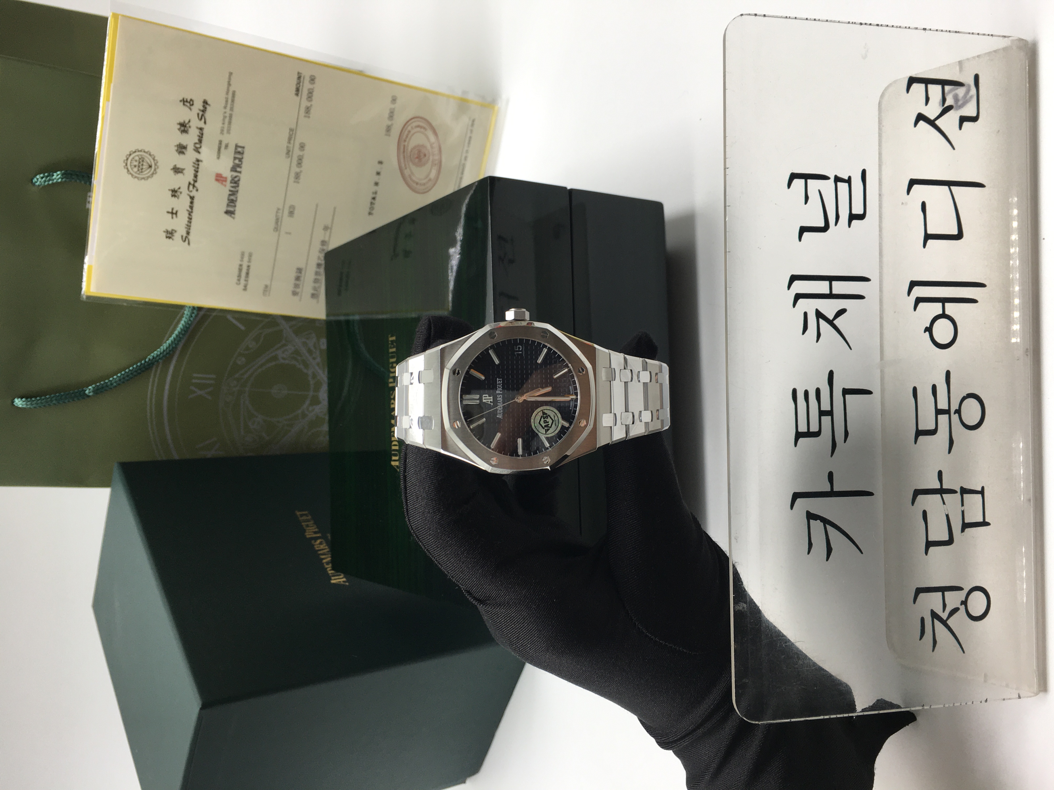 오데마피게 로얄오크 15500 스틸 청판