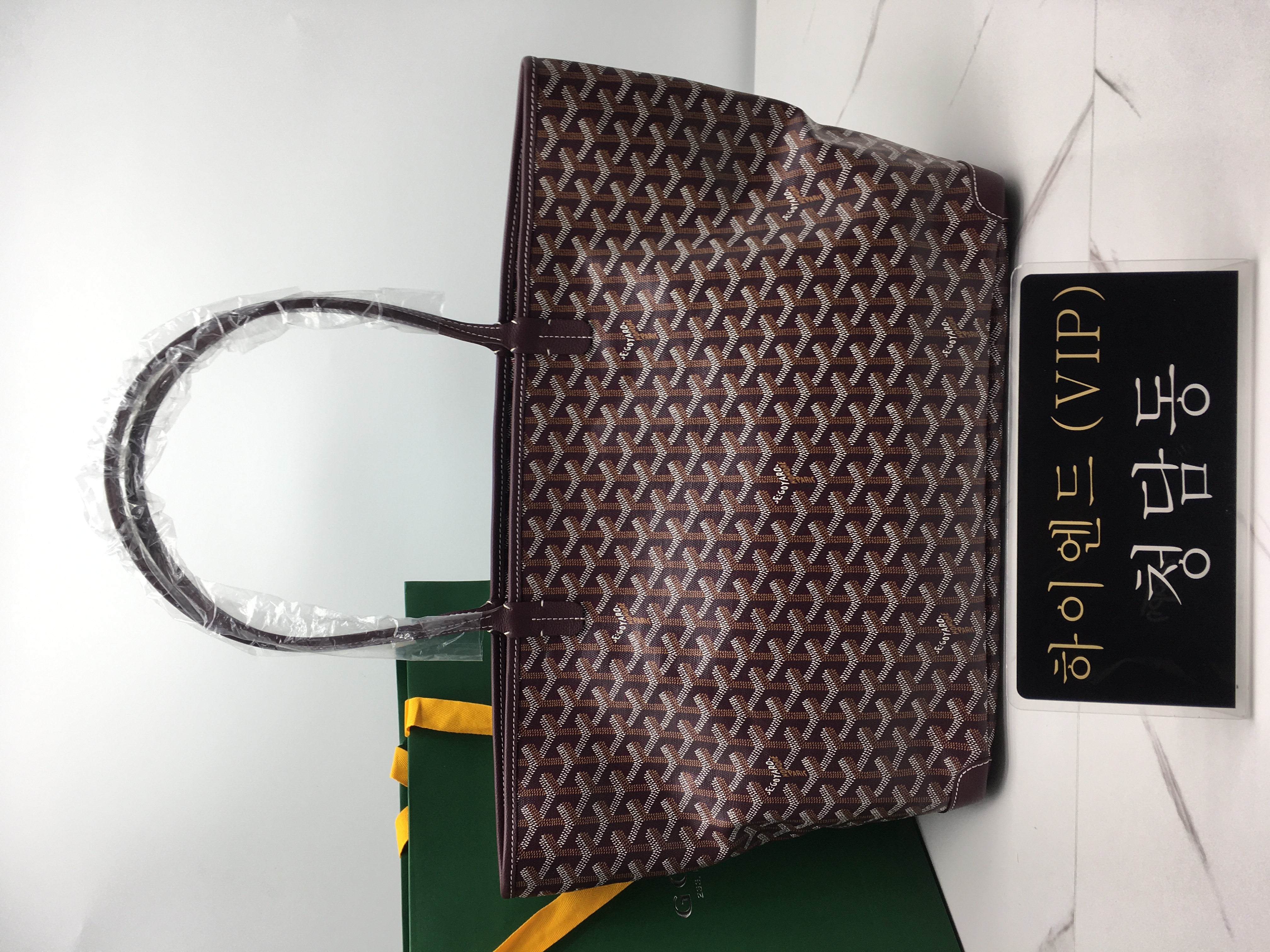 고야드 아르투아 지퍼달린 쇼퍼백 PM / MM (컬러 버건디)