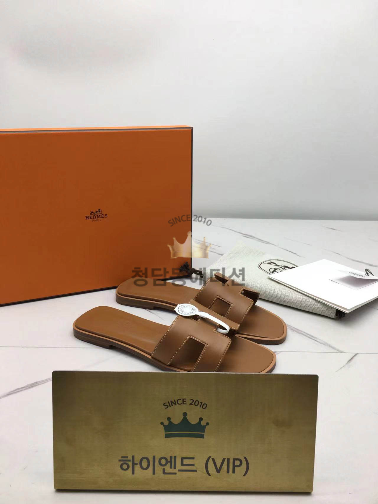 에르메스 오란 (handmade ver.)