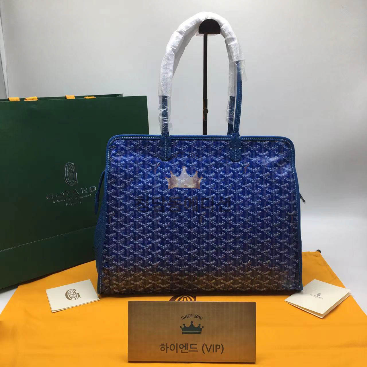 고야드 하디백 (컬러 블루)